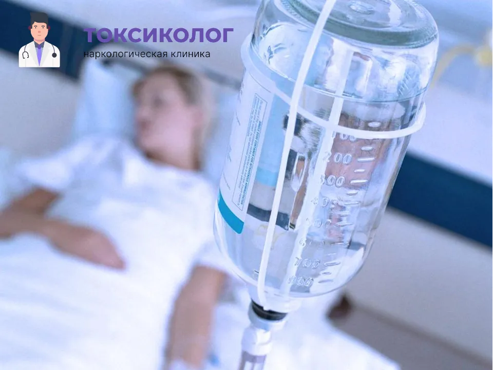 Качественная детоксикация от наркотиков в Протвино под наблюдением врачей Инфузионная терапия как часть услуги «Детоксикация от наркотиков в Протвино»