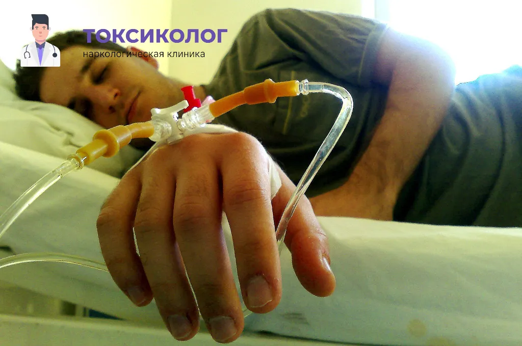 Снятие ломки в Протвино: безопасное очищение организма в стационаре Проведение инфузионной терапии при услуге «Снятие ломки в Протвино»